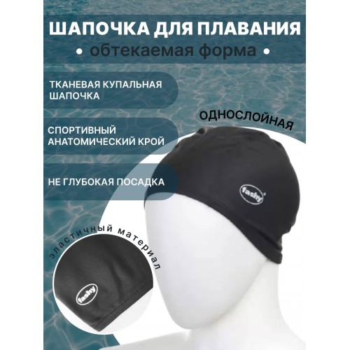 Шапочка для плавания 3252-20