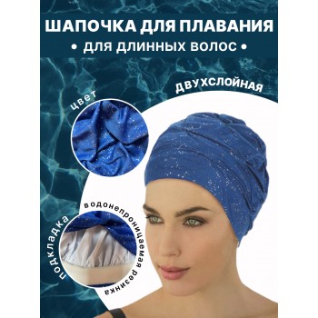 Шапочка для плавания 3434-53