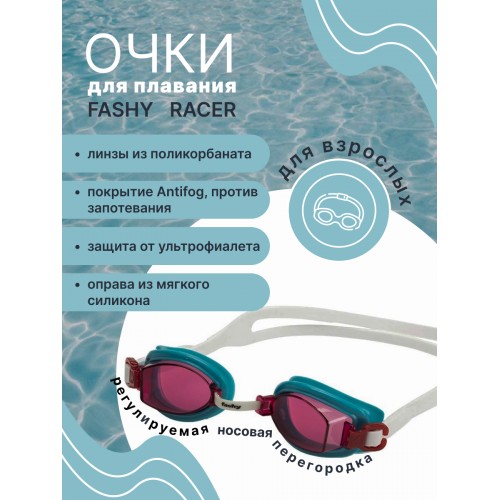 Очки для плавания Racer 4124-59 L красный