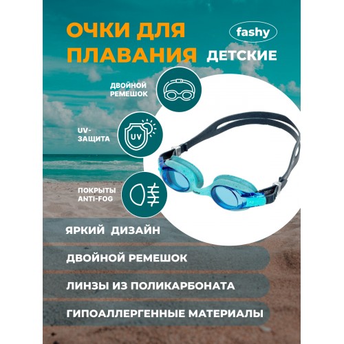 Очки для плавания Spark 1 4147-51 S