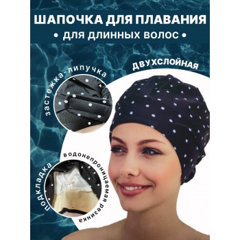 Шапочка для плавания 3458-20