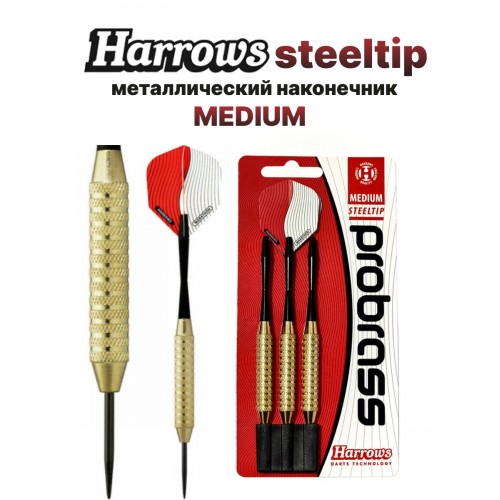Дротик Harrows Pro Brass Medium