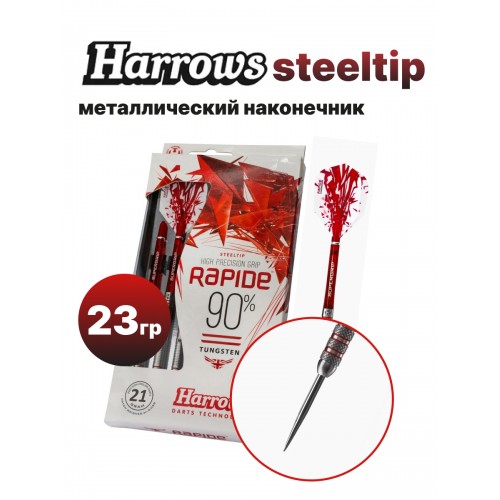 Дротик Harrows Rapid 23 гр.