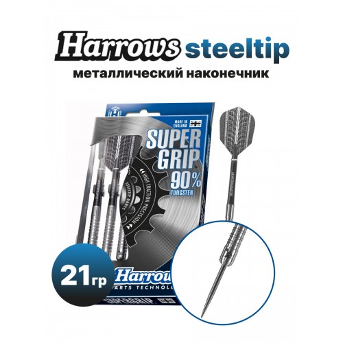 Дротик Harrows Supergrip W90 21 гр.